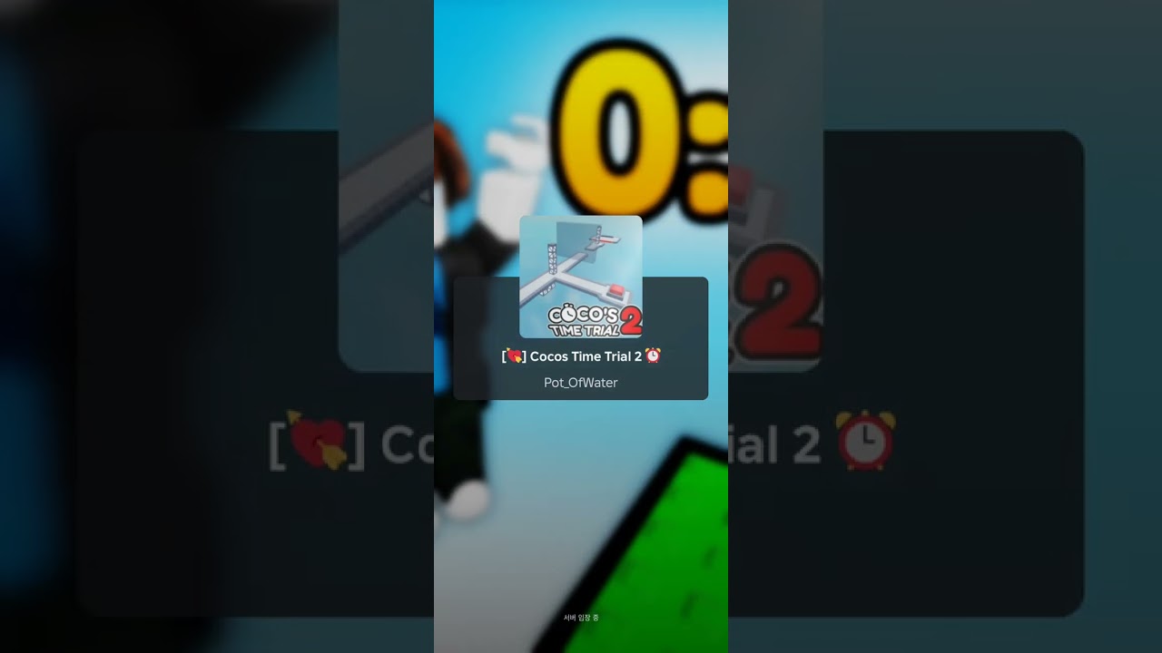 또 다른 거
