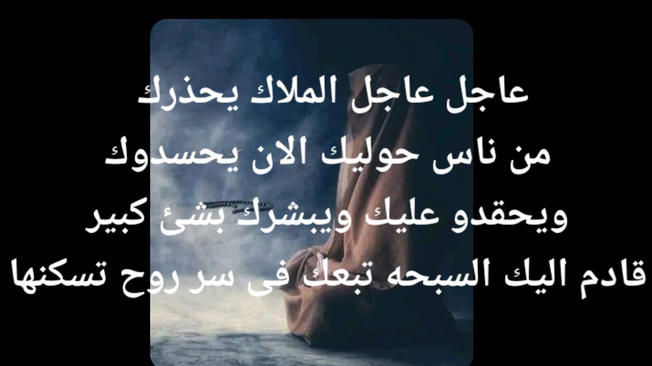 عاجل عاجل عاجل السبحه تبعك فى سر روح تسكنها والملاك يحذرك من ناس حوليك الان يحسدوك ويحقدو عليك ويبشر