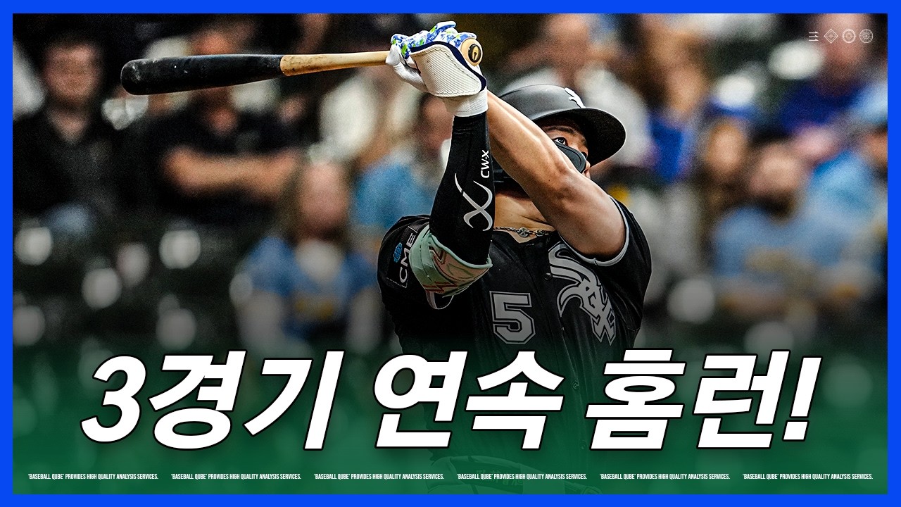 매일 터지는 무라카미, 실망스런 데뷔전 이마이 | 김형준 야구야구