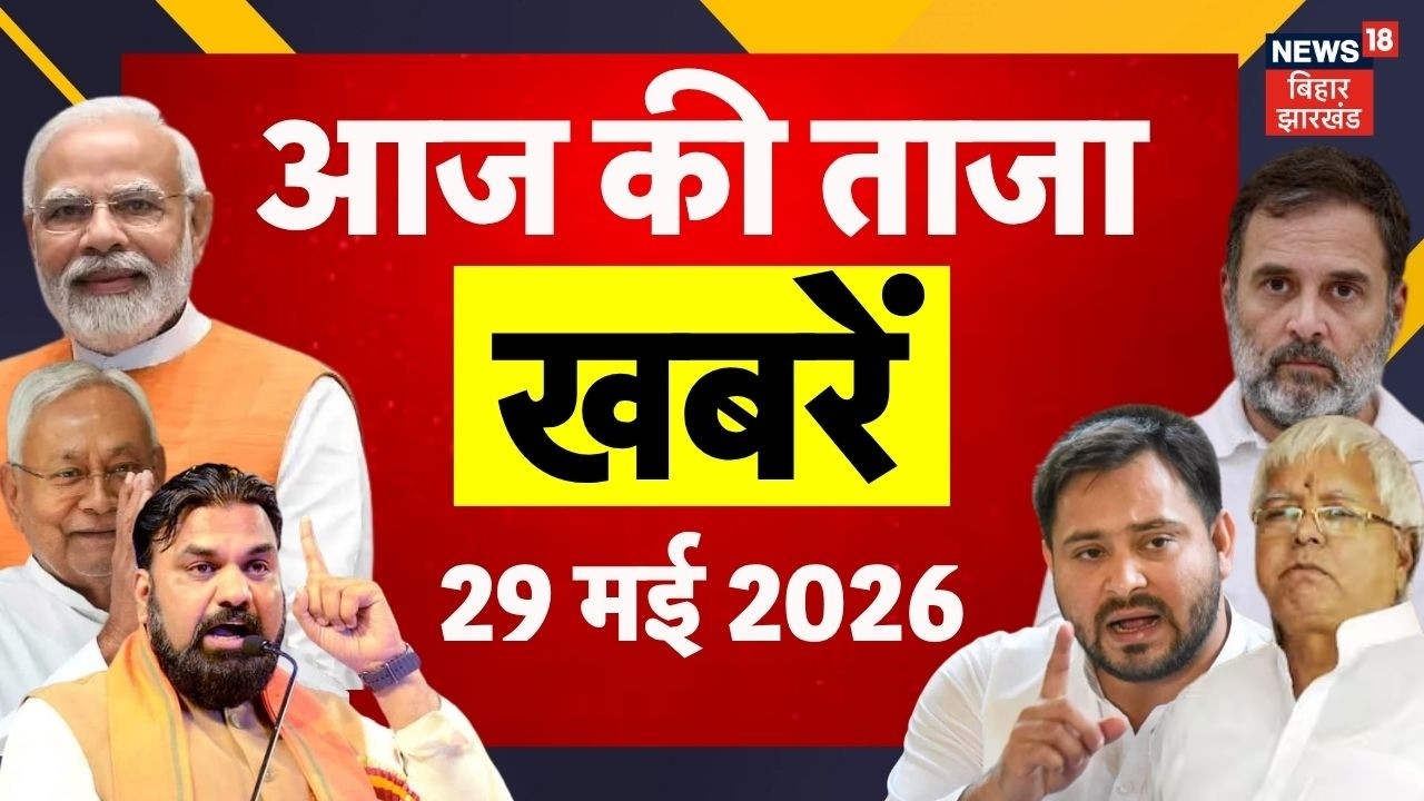 Aaj Ki Taaja Khabar : आज की बड़ी खबरें| Lalu Rabri Awas News| CM Smarat | Nitish Kumar | Weather News