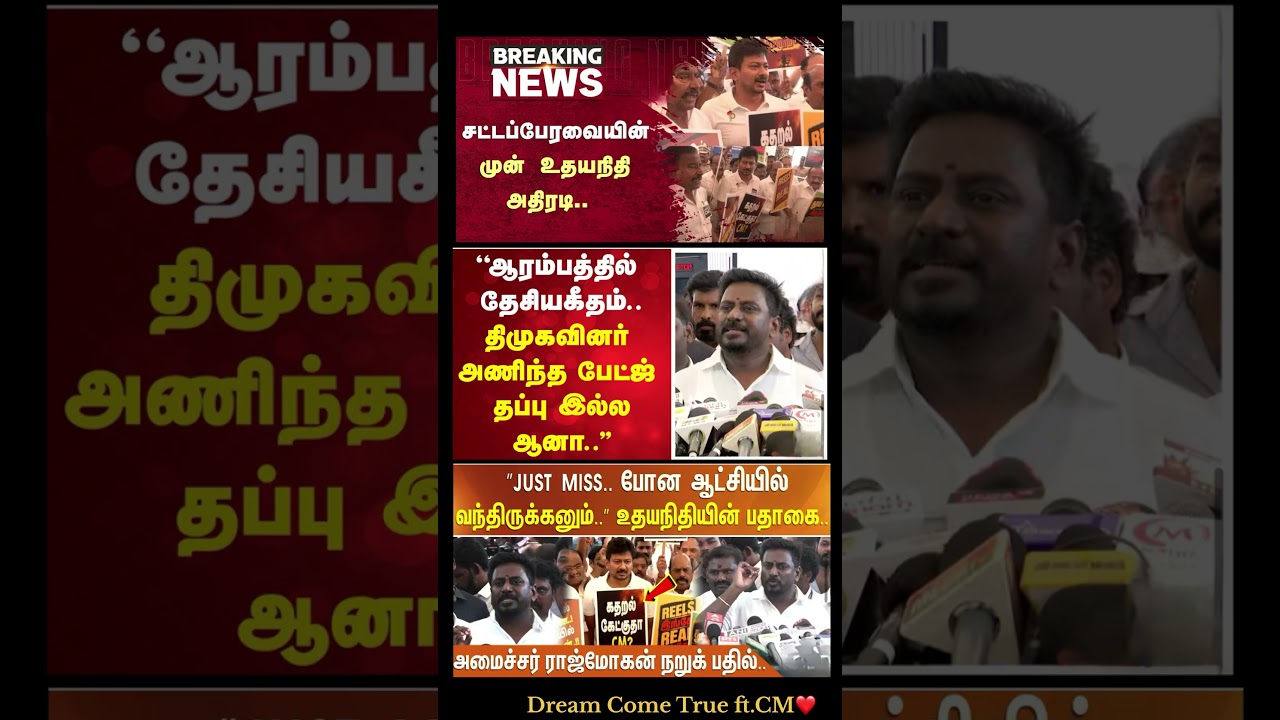 Cm Of Tamilnadu Vijay:) #thalapathyvijay #tvk #vijay #breakingnewstamil #cmotamilnadu #tamilnadu