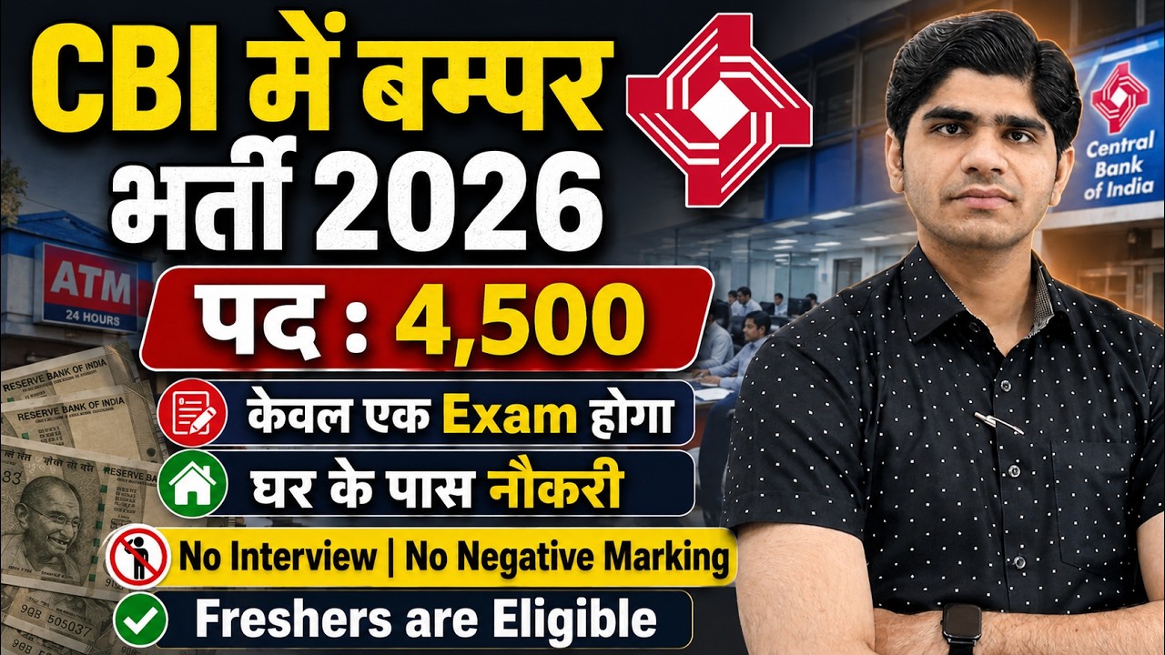 CBI में बम्पर भर्ती 2026 | Post : 4,500 | All india Vacancy | No Interview | Apply Online
