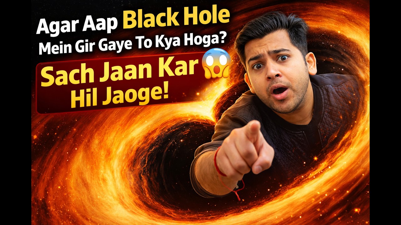 Agar Aap Black Hole Mein Gir Gaye To Kya Hoga? 😱 |