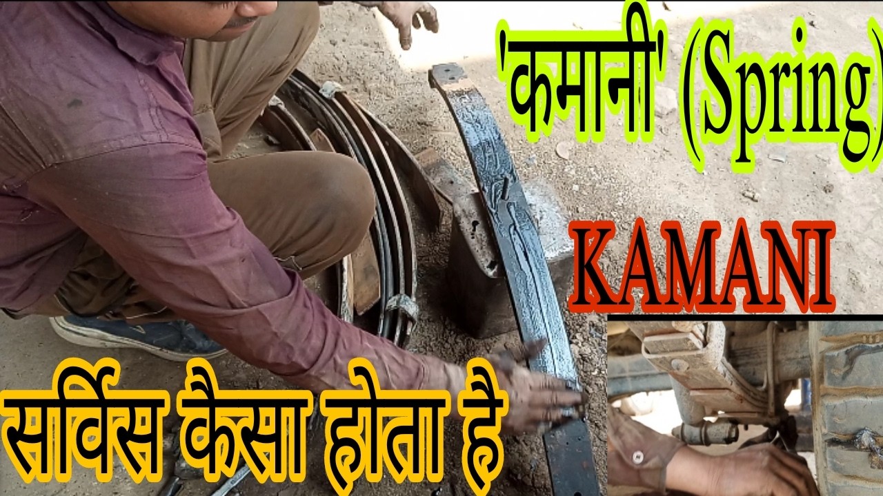 KAMANI 'कमानी'(Spring)TATA ACE MAGIC GOLD SERVICE | JAI KAMANI KA ORIGNAL TATA MAGIC ME LAGA DIYA |