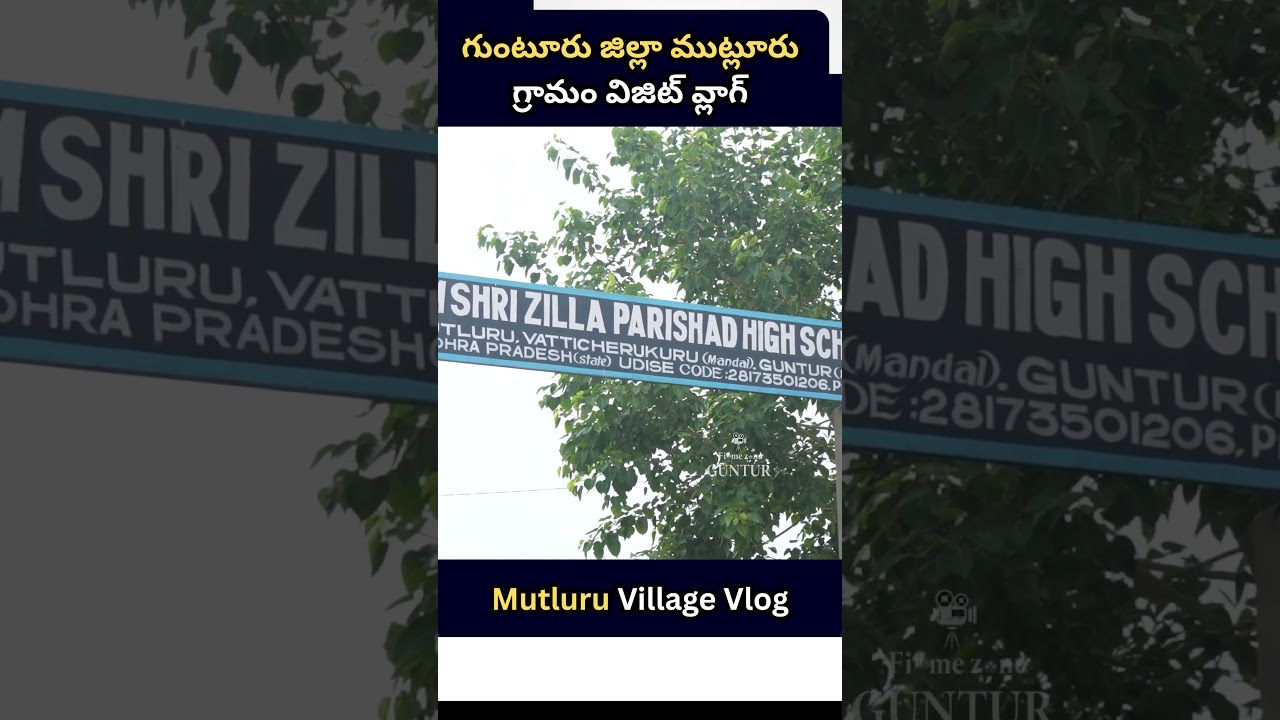గుంటూరు జిల్లా ముట్లూరు గ్రామం విజిట్ వ్లాగ్ | Mutluru Village Vlog | Guntur District Special