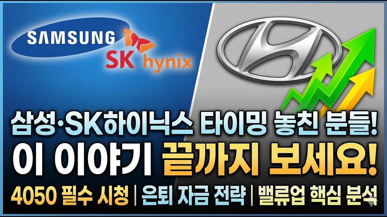 삼전·하이닉스 타이밍 못 잡은 분들, 젠슨 황이 이번엔 현대차를 무대에 올렸습니다