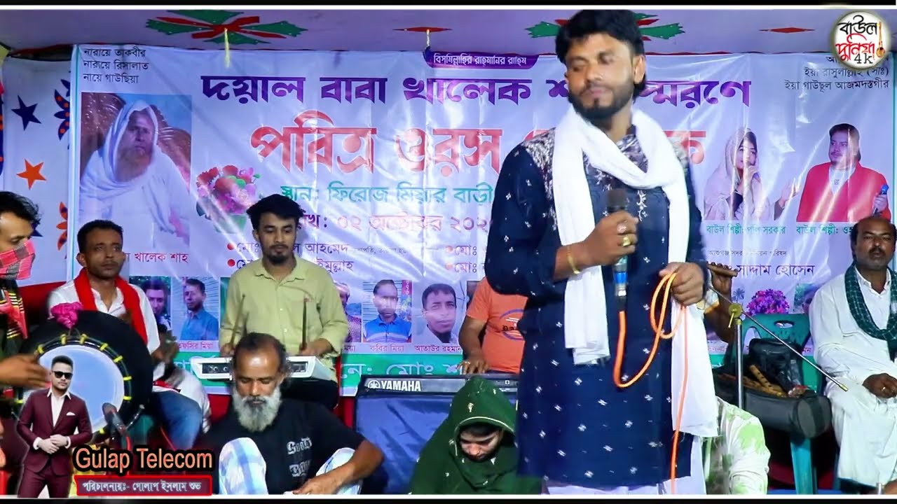 তোমার মনে সিংহাসনে রে বন্ধু,  আমার জায়গা নাই শামীম&nbsp;সরকার baul duniya 4k 2025