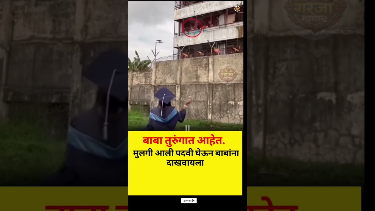 मुलगी #marathisong #ajitpawar #rohitpawar #sharadpawar #viralvideo #trending #shorts #marathi