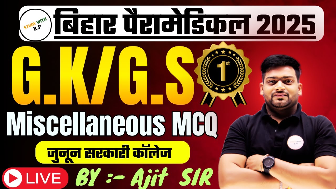 Bihar Paramedical 2025 || PM PMM SPECIAL GK/GS PRACTICE SET 02 TOP VVI MCQ || PM PMM EXAM 2025 #1