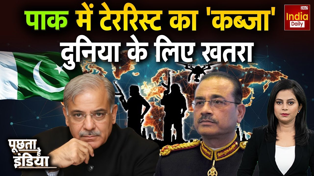 Pakistan America War Update: Munir ने Trump का 'थामा हाथ',पीछे चरमपंथियों का 'साथ' Operation Sindoor