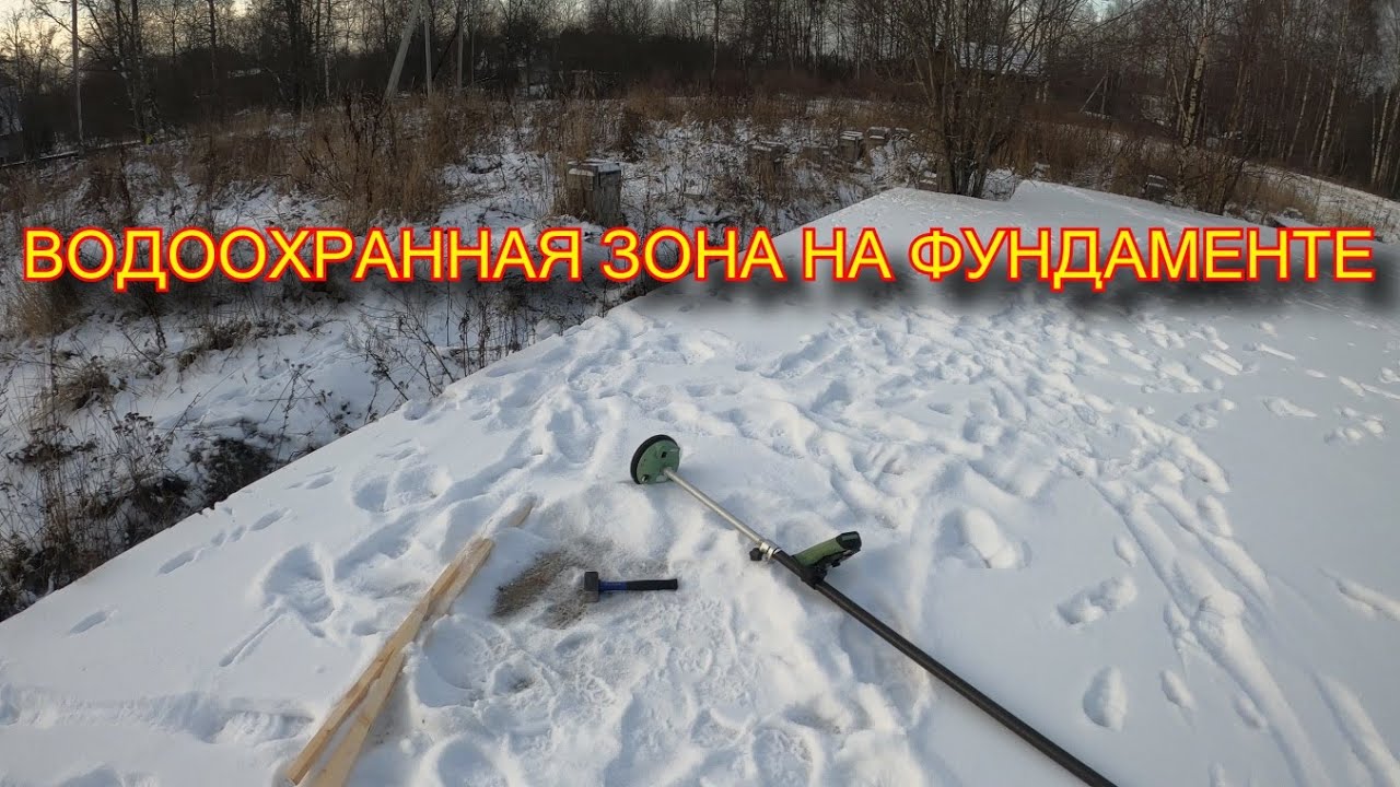 Дом попал в водоохранную зону. Что делать?