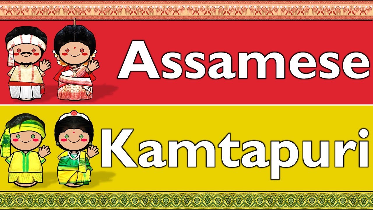 INDO-ARYAN: ASSAMESE & KAMTAPURI