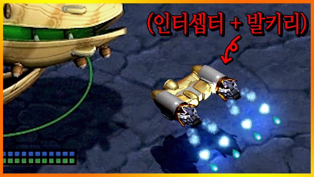 캐리어에 발키리를 넣어보았다. 【스타크래프트1 리마스터】