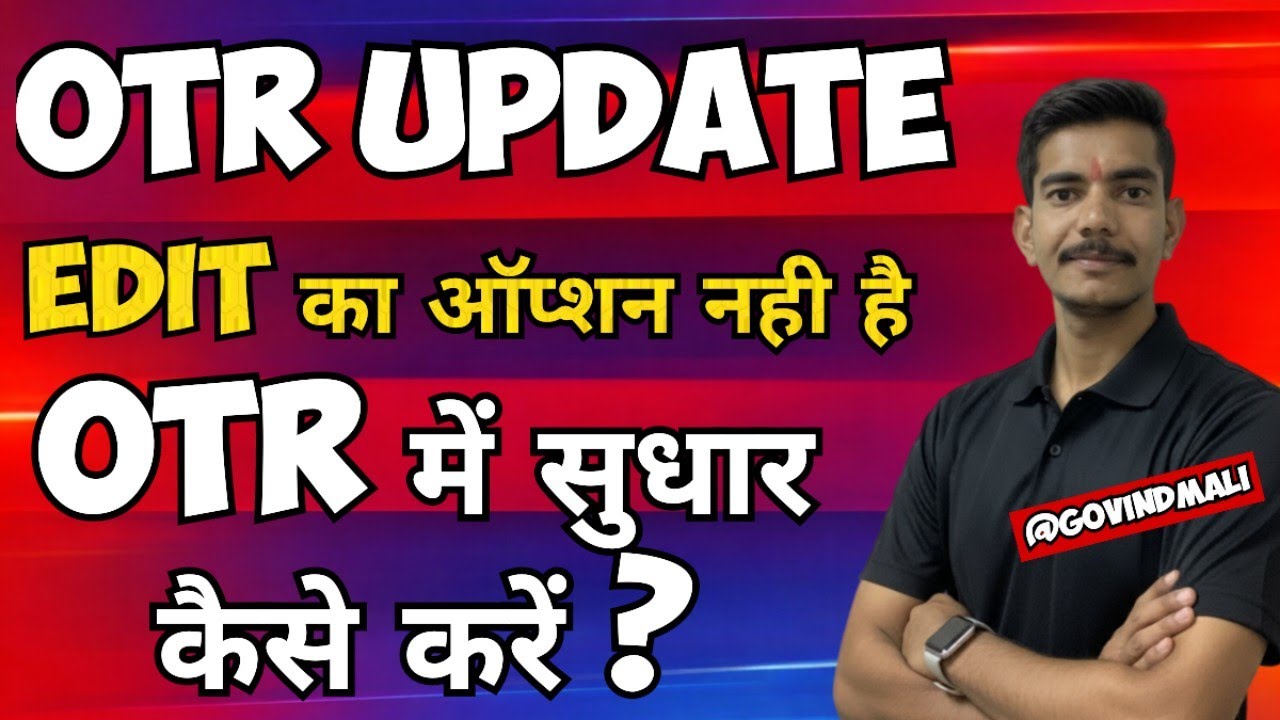 Sso Otr में सुधार कैसे करें Otr Edit ऑप्शन के बाद || Sso Otr Correction After Edit #otrupdate #otr 