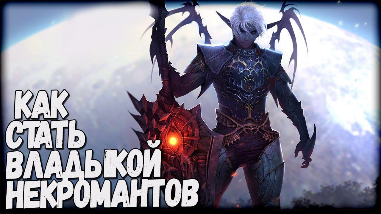 Skyrim КАК СТАТЬ ЛОРДОМ НЕЖИТИ