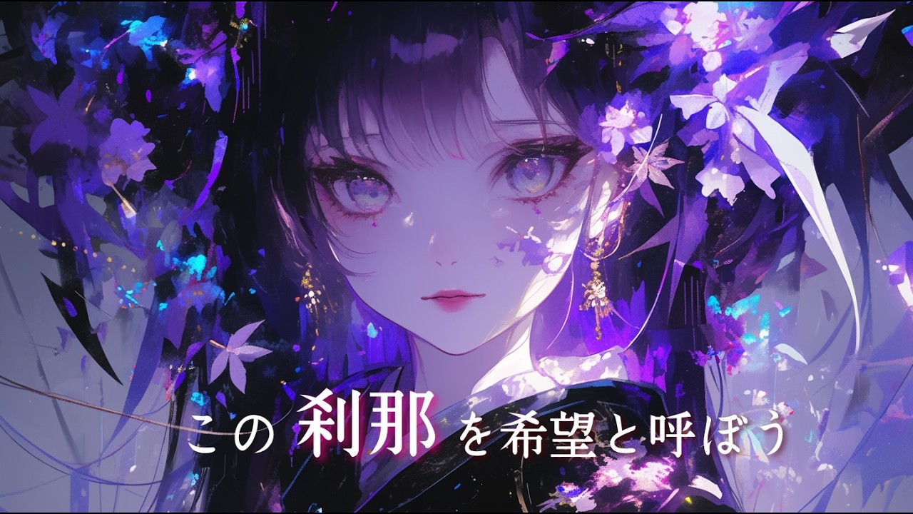 【花織りの詩】消えかけた希望を織る少女｜和風ファンタジー×ロックバラード｜Original Song