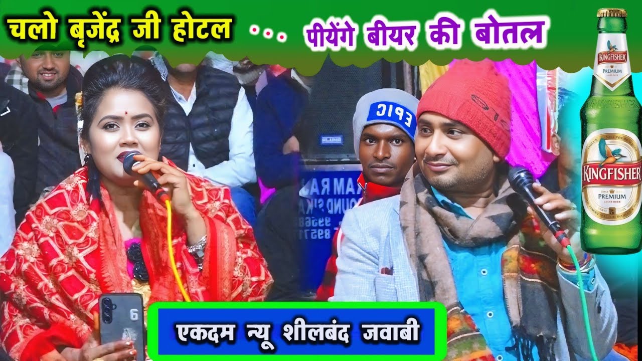 गरमा गर्म जवाबी लोकगीत मुकाबला