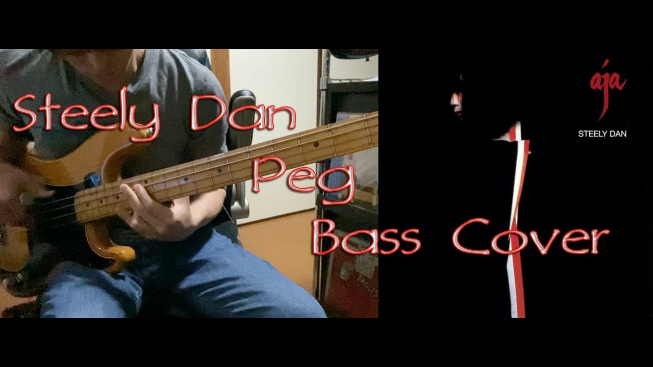 【Bass Cover】Peg  Steely Dan