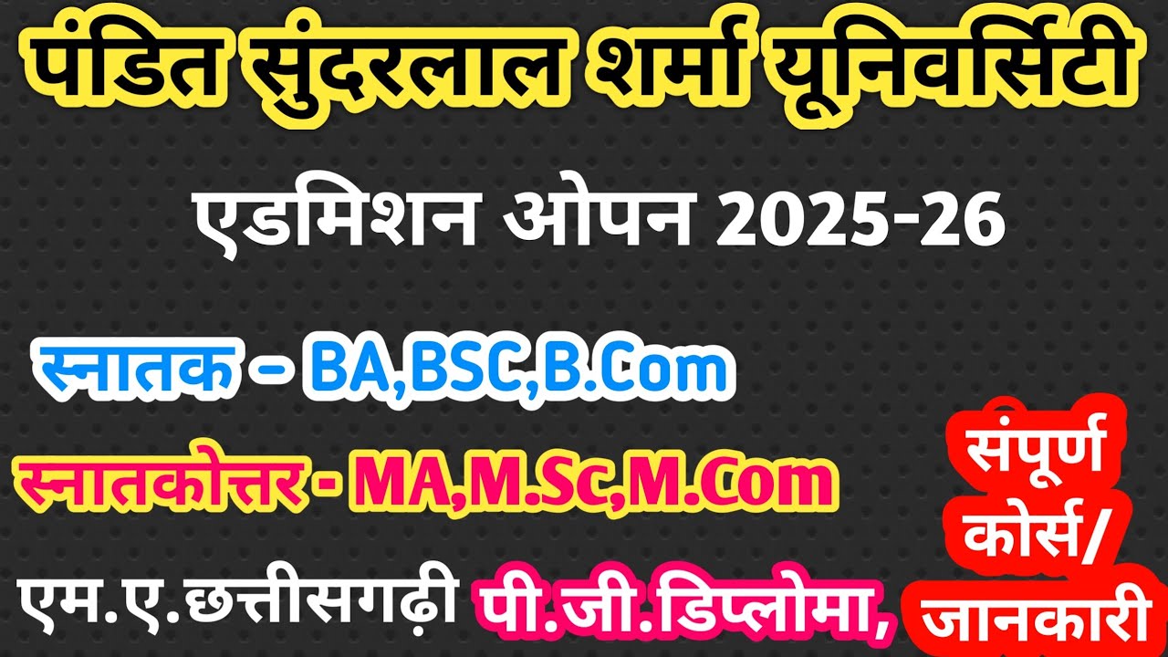 Pandit Sunderlal Sharma Admission 2025-26 || PSSOU admission open