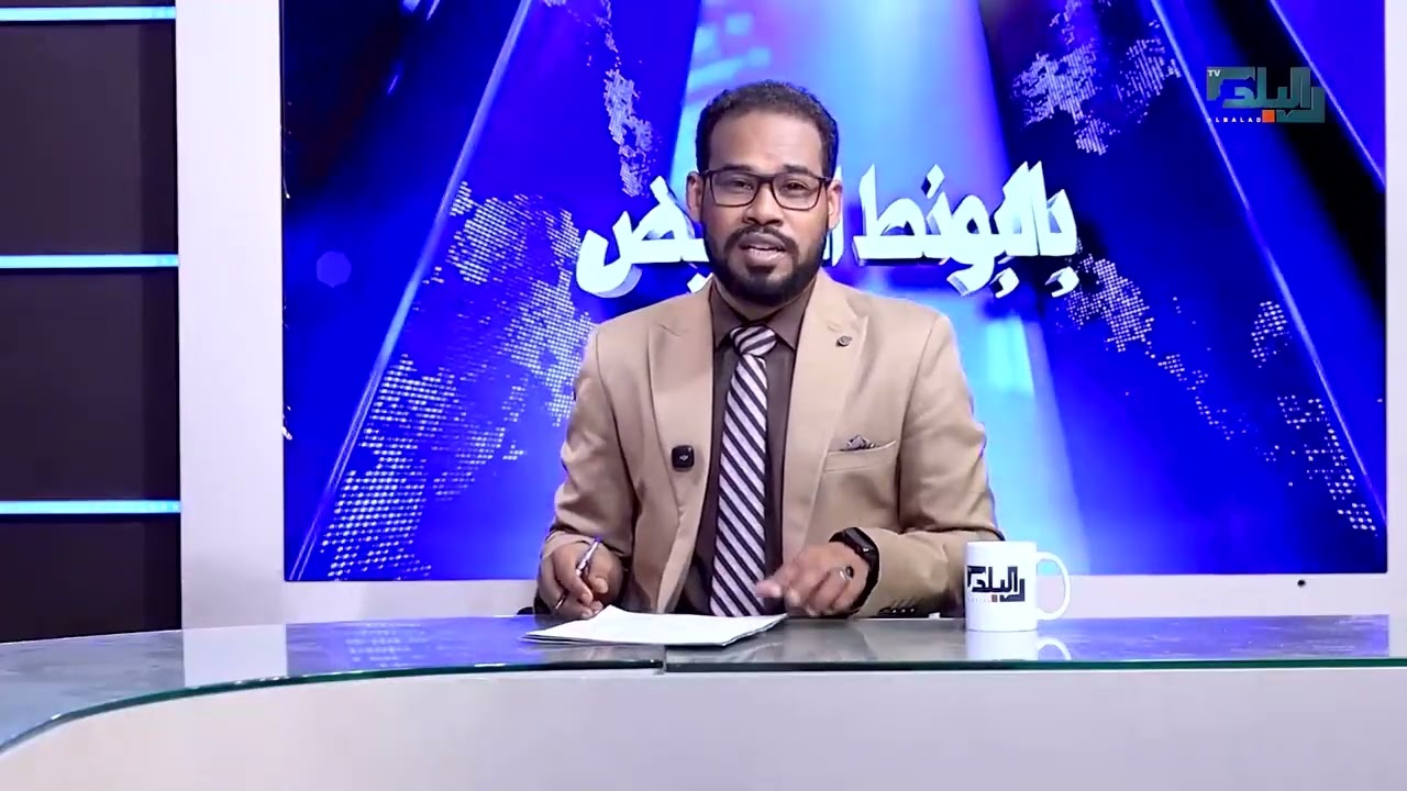 بالبونط العريض - الصحفي و المحلل السياسي أ.عثمان ميرغني - 8 2 2026