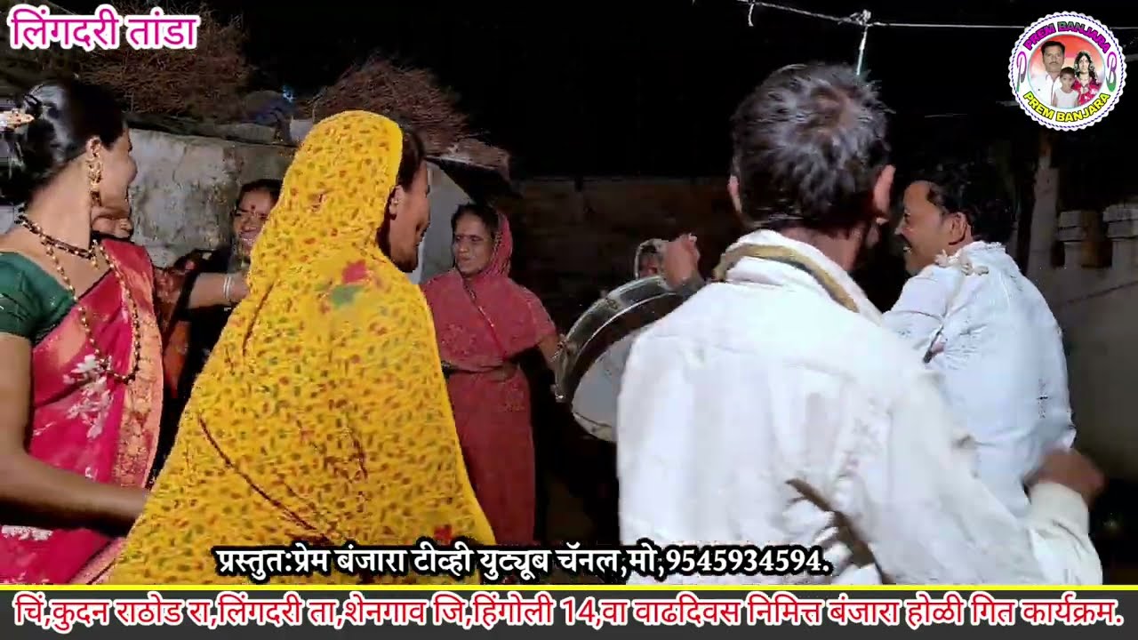 चिं.कुदन राठोड रा,लिंगदरी तांडा 14 वा वाढदिवस निमित्त बंजारा होळी गित,2026.
