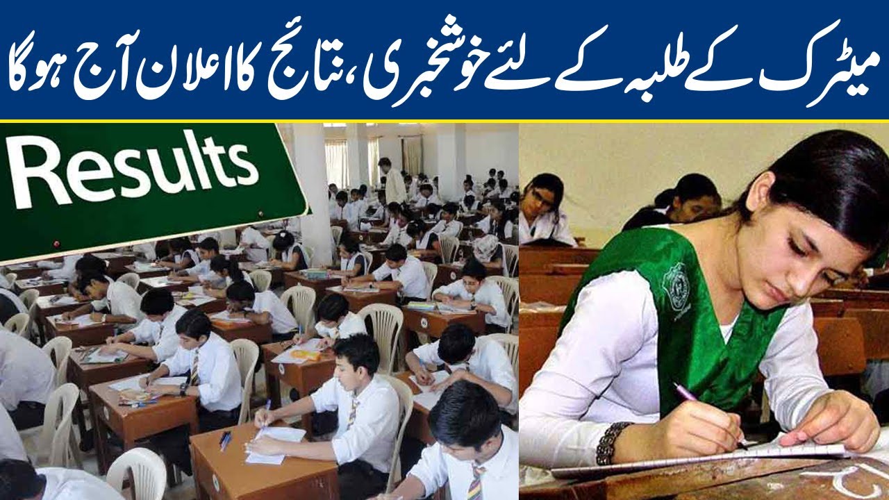 BISE Lahore to announce Matric Annual Examination Result 2020 today