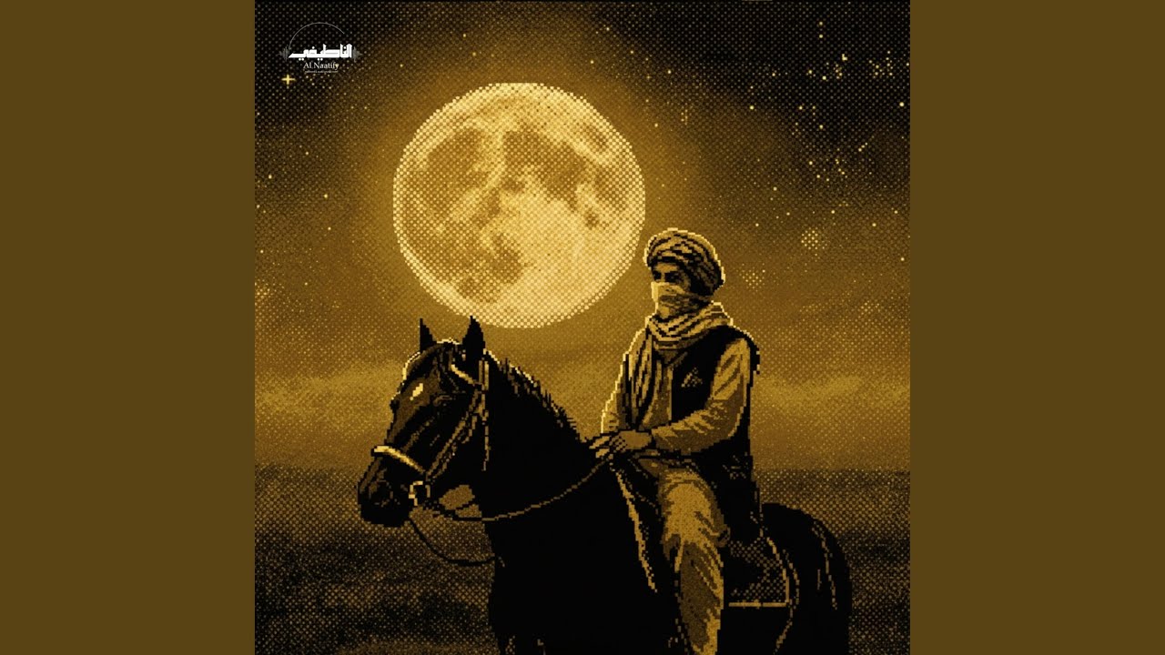 Nasheed Fataat al-Khair (Abu Ali)