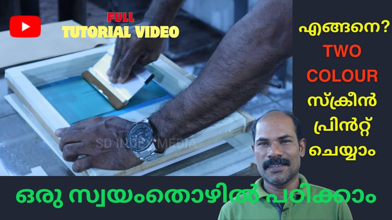 two colour screen printing/ double colour screen printing/a2z screen printing tutorial/