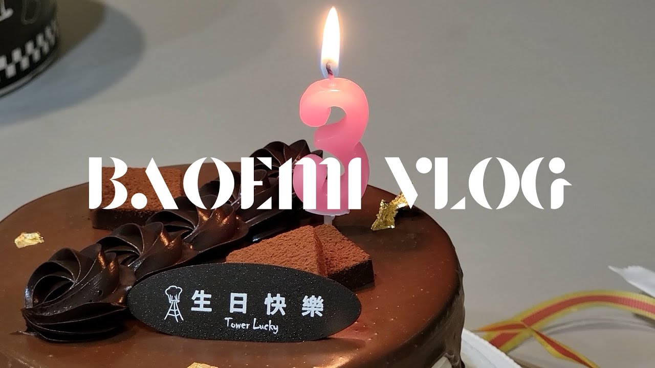 ep36. 코로나 때문에 외롭게 보낸 생일 | 해외생활 자취일상 브이로그 | 최애 카페와 마라훠궈 맛집(太和殿) 추천 | 대만 일상 vlog