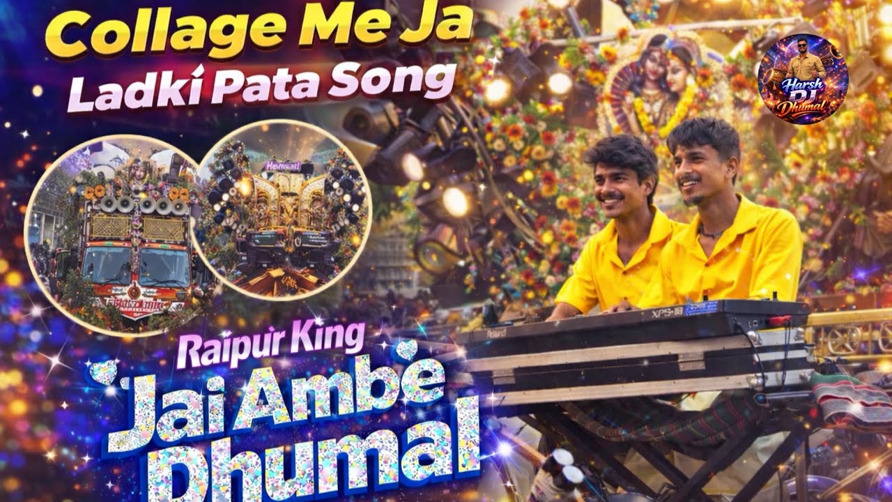 College me ja ladki pta 🤩 New collection jai ambe dhumal raipur king 👑 full mahol bana diya 🔥