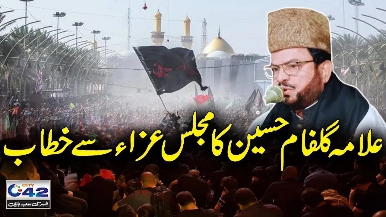 10th Muharram | Allama Gulfam Hussain Hashmi | Majlis-e-Aza | 9th Muharram | 04 July 2025 | City 42