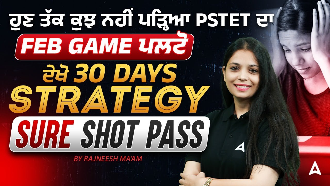 PSTET Exam Preparation 2026 | 30 Days Strategy For PSTET | Sure Shot Pass | By Rajneesh Ma'am