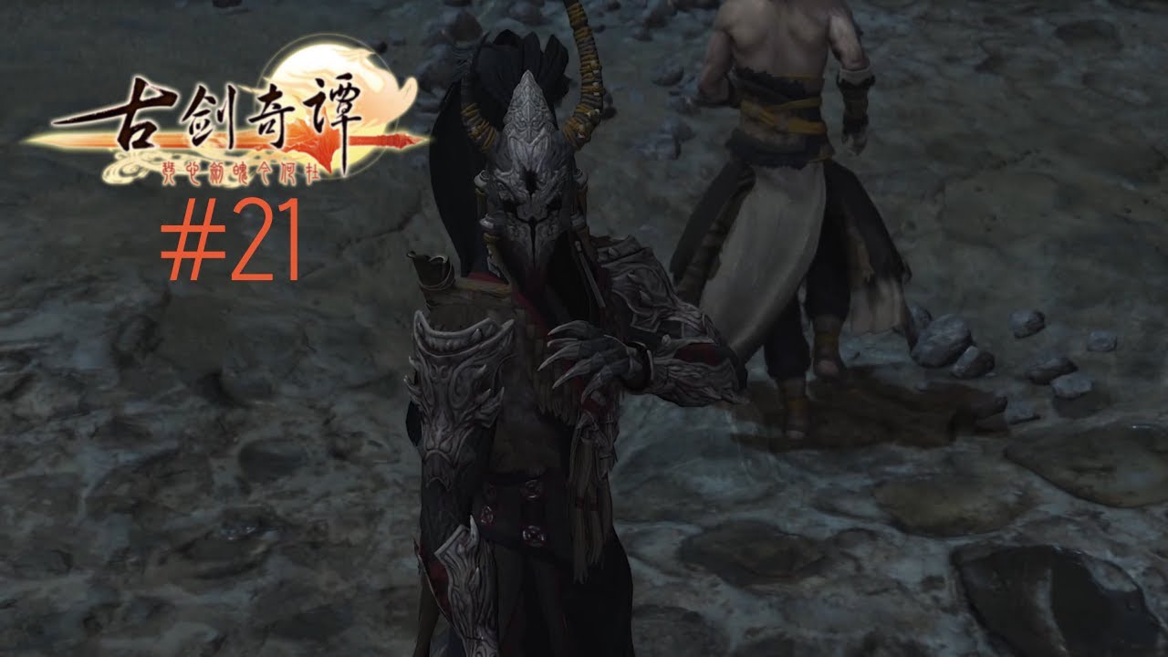 Gujian 3 - Jinyun (21)