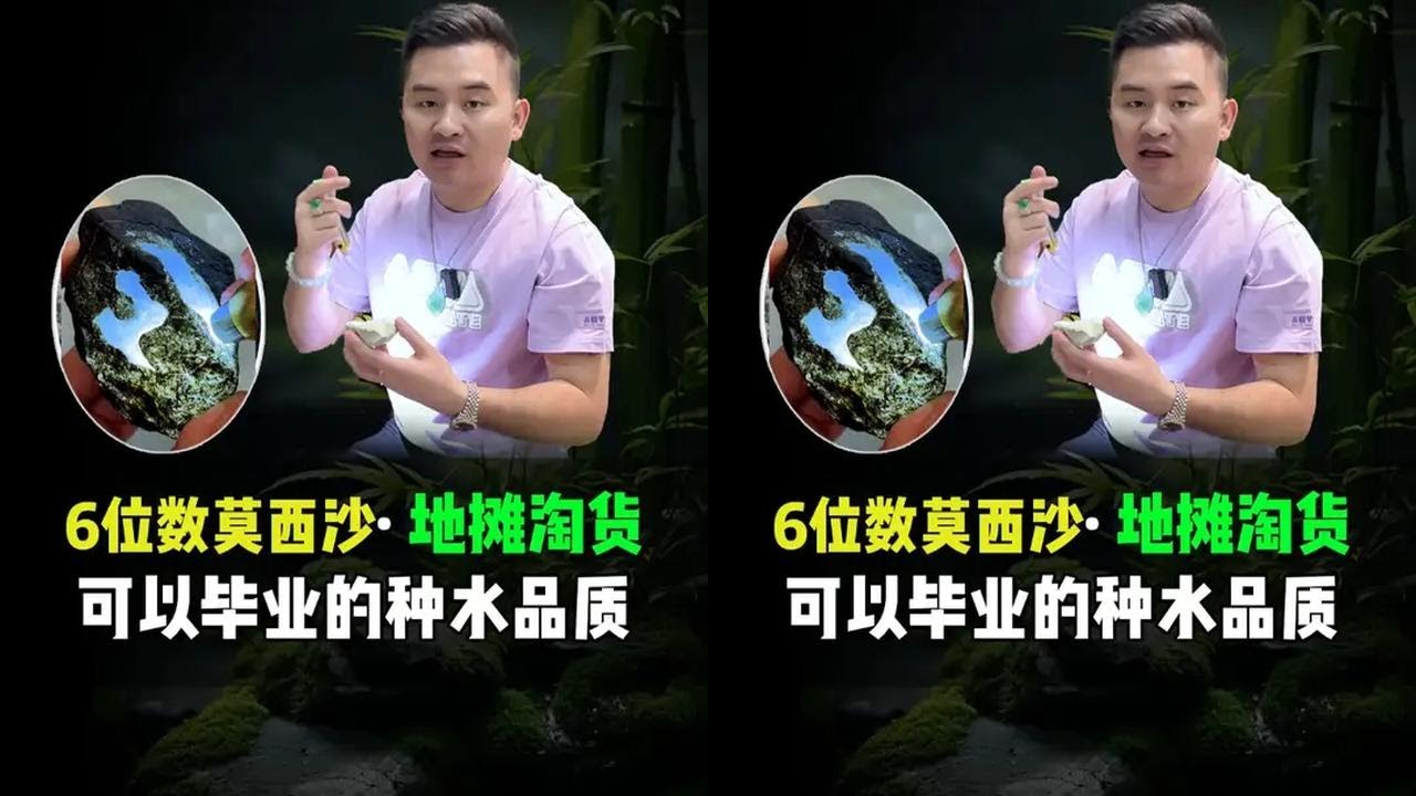 小6位数的种水之王·莫西沙，开出这个效果，你们觉得怎么样？ 