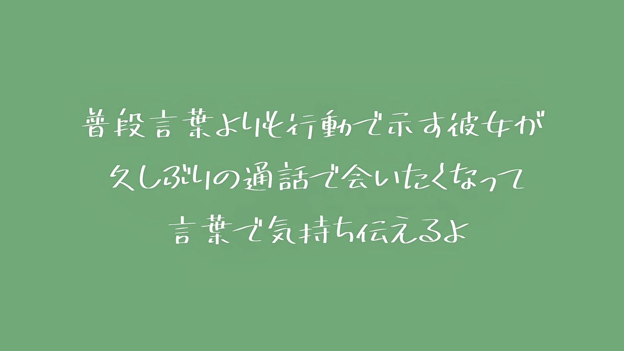 【百合ボイス】 早く君に会いたい