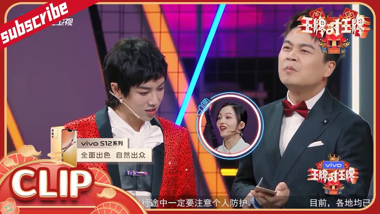 华晨宇隐藏技能惊呆众人 沈腾用俄语唱《无所谓》秒变“社死”现场 花絮CLIP EP6  20220415 #王牌对王牌7