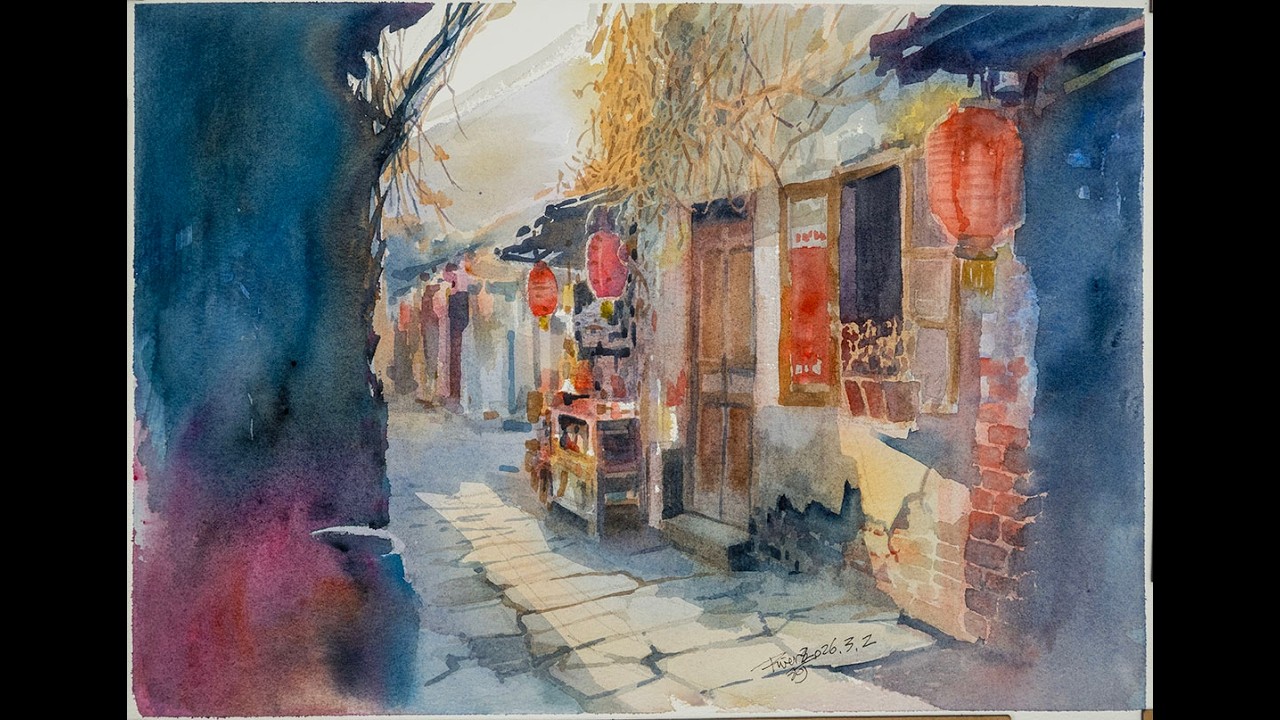 河老師-水彩示範-老街一角