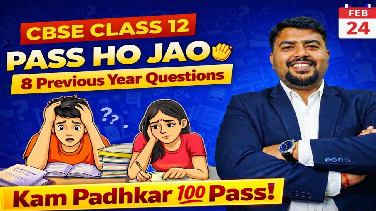 Pass होने के लिए ये Questions जरूर देख लो । Last Minute Preparation 