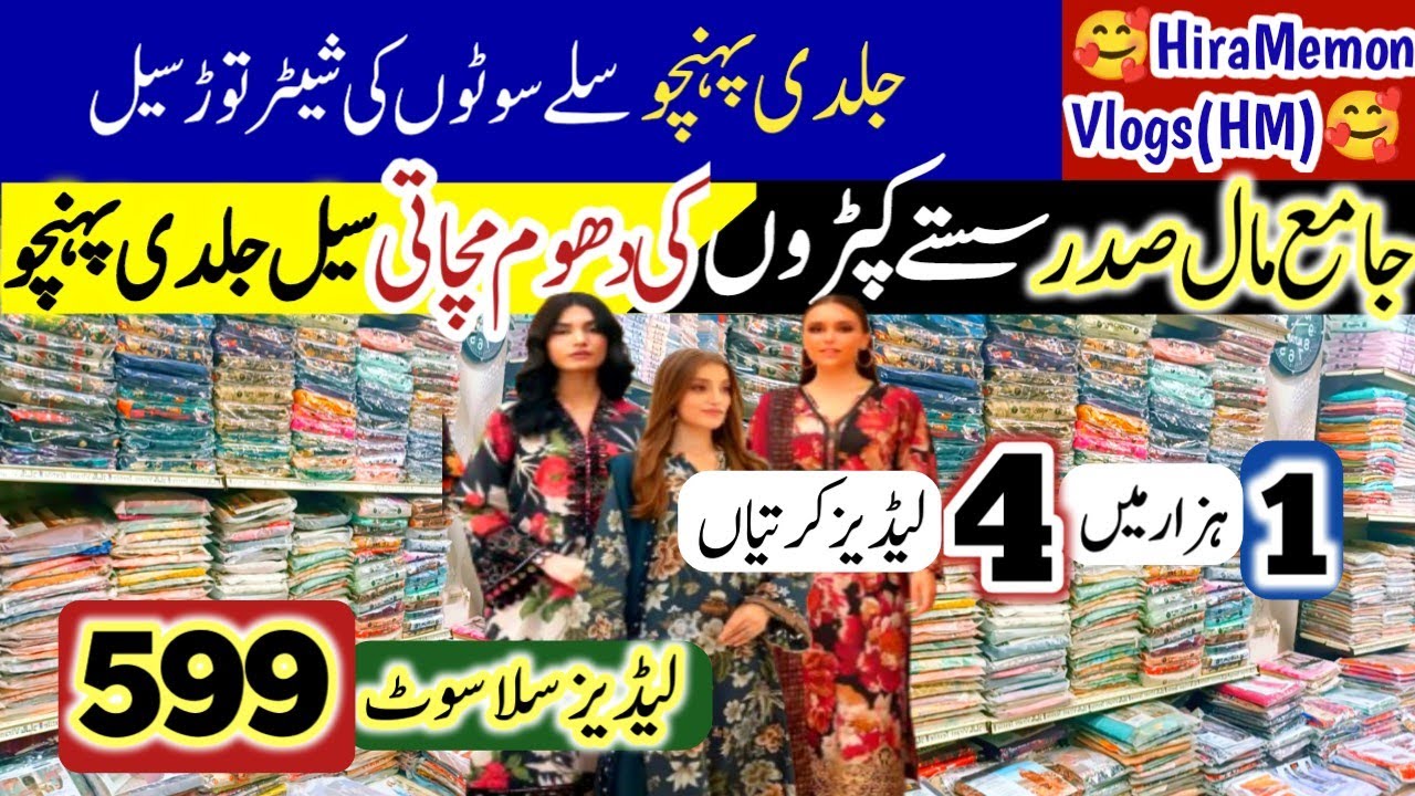 Ladies Stitched Suit 599rs- buy4 only 1000rs- Jama Cloth Market- Wholesale Cloth Market 