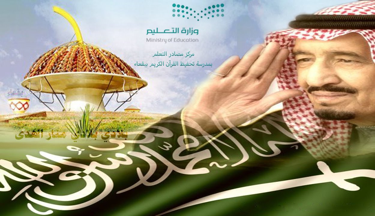 بلادي بلادي منار الهدى ( بدون موسيقى )