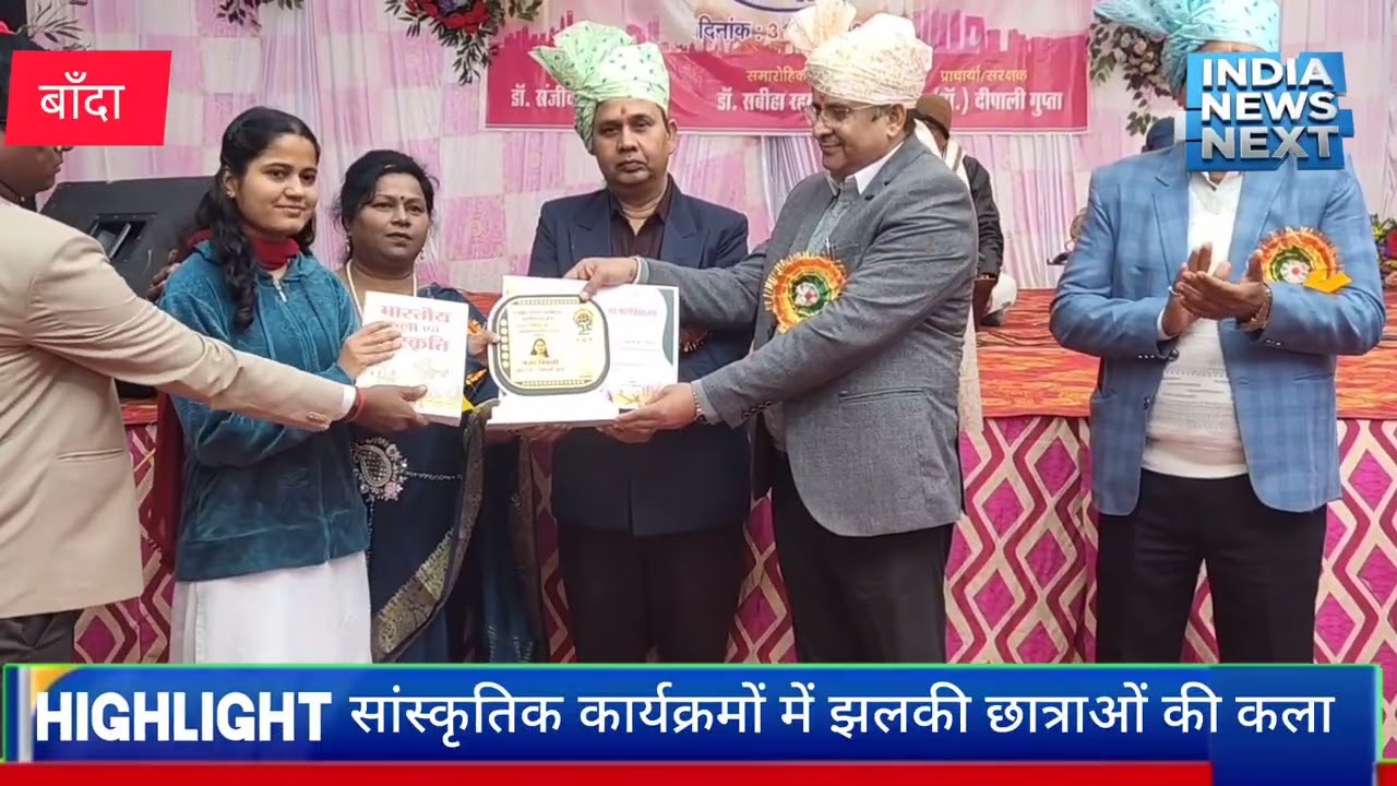 महिला डिग्री कॉलेज में वार्षिक उत्सव की धूम, छात्राओं को मिला सम्मान