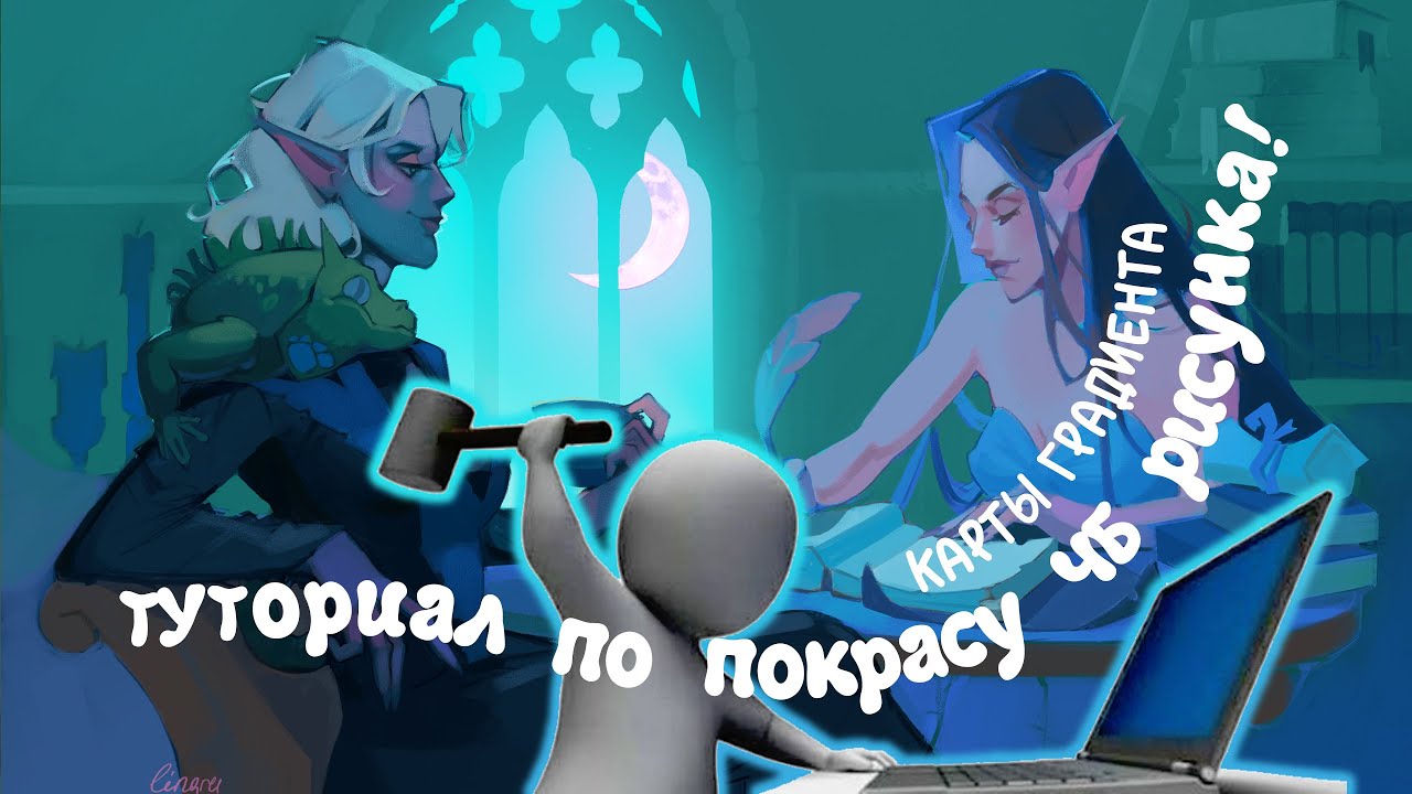 да КАК ВЫ ДЕЛАЕТЕ этот ПОКРАС !?