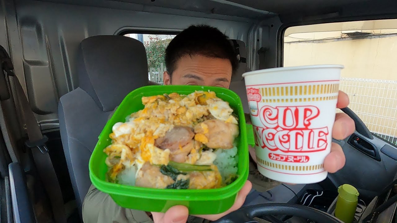 【トラック飯】嫁弁を喰うオッサン【親子丼】【カップヌードル】