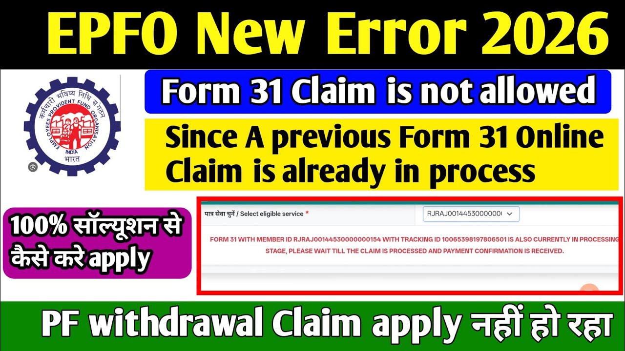 THE CLAIM IS NOT ALLOWED SINCE A PREVIOUS 31 ONLINE CLAIM IS ALREADY IN PROCESS | Epf New Error