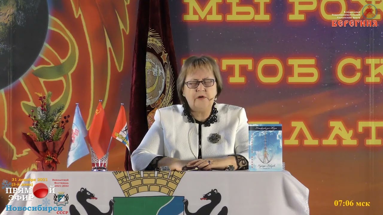 31.12.2021. Надежда Токарева. Медитация на исцеление.