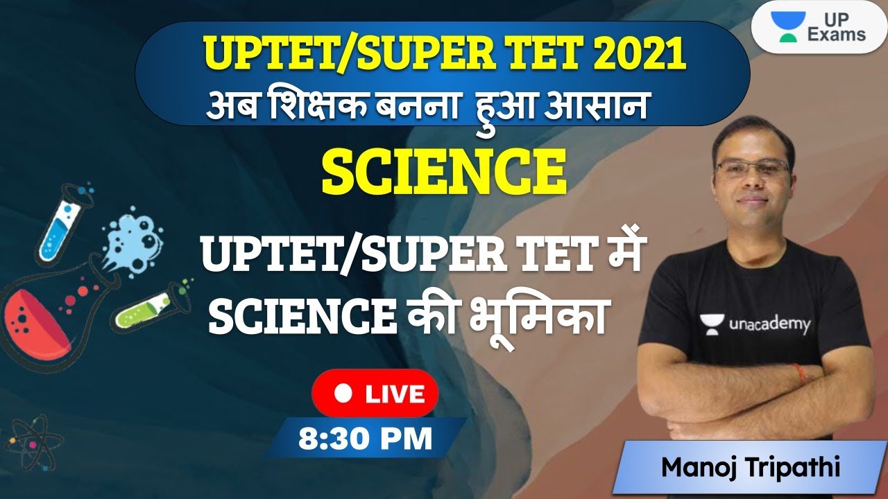 UPTET/SUPER TET 2021 | Science | UPTET/SUPER TET में SCIENCE की भूमिका | Manoj Tripathi