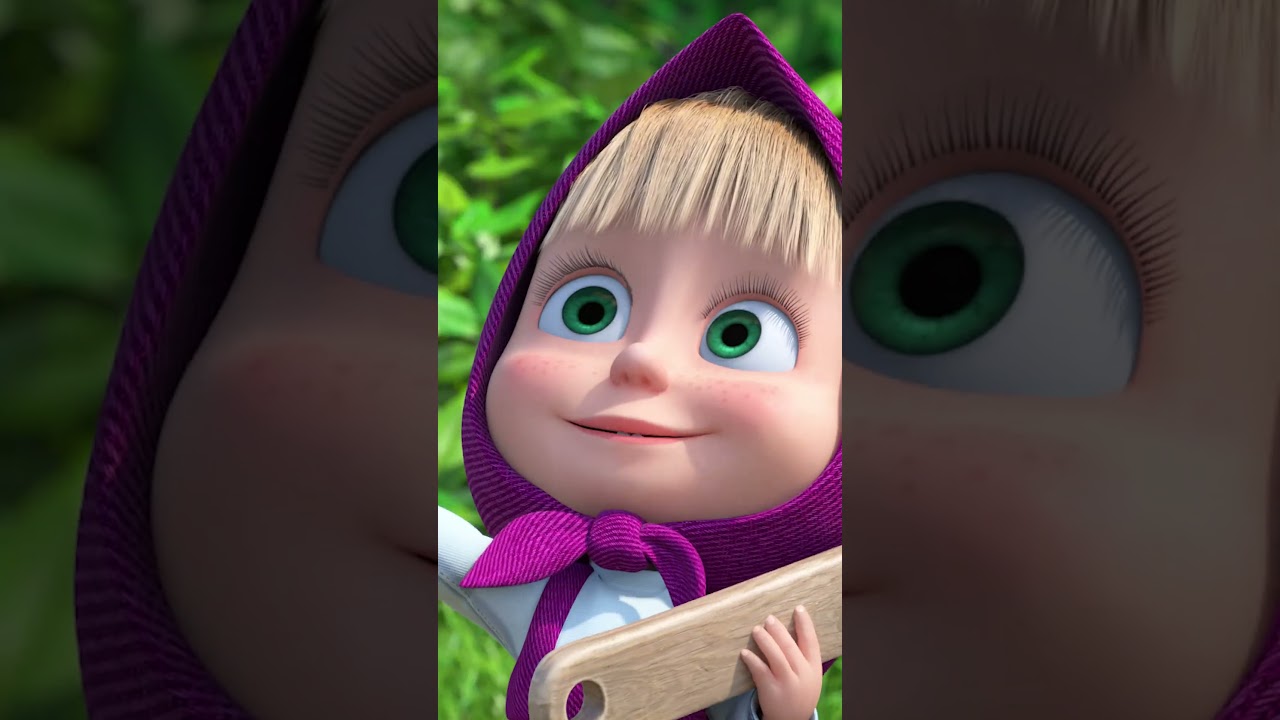 Самая быстрая и полезная 😁⚡️ #Shorts #машаимедведь #НовыйДруг #MashaandtheBear #забор #премьера
