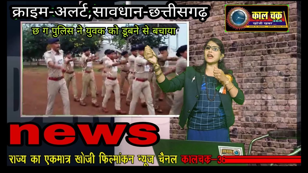 SPECIAL FORCE: Police एवं NDRF ने बचाई डूबते युवक की जान#kalchakra365