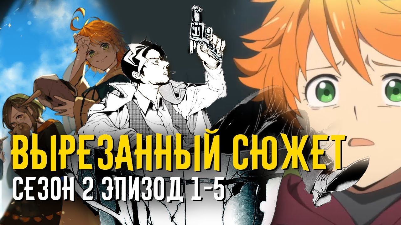 Что вырезали из Неверленда #1