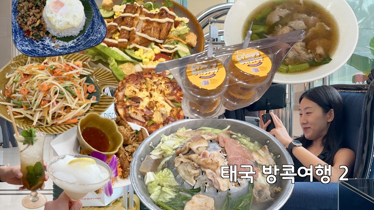 [태국여행] 먹고 마시고 자는 여행 2편 ( 아난타라 리버사이드 방콕/아이콘시암/크루아쿤푹/고기국수/모닝글로리/항정살/똠양꿍/팟타이/쉘 무 크라타/Charoen Nakhon)